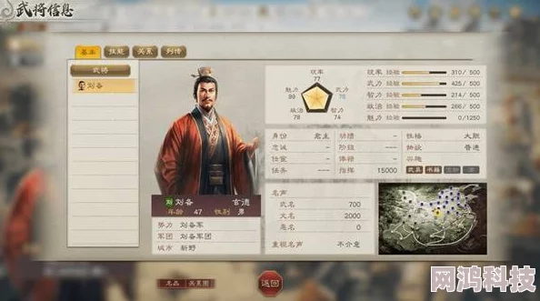 《三国志8重制版》一年游戏流程全解析：从开局到称霸的详尽历程