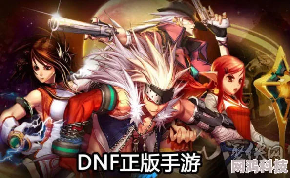DNF手游65版本上线时间揭秘：预计将于2024年11月27日正式推出