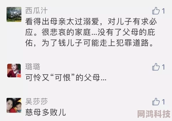 啊你他妈的别舔我的逼：当代网络文化中的粗俗语言与性别表达研究