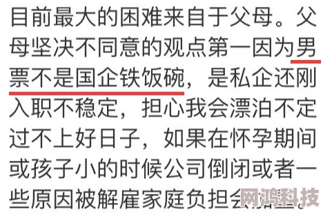啊你他妈的别舔我的逼：当代网络文化中的粗俗语言与性别表达研究