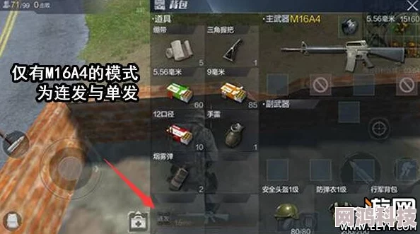 地铁逃生游戏中M4步枪最佳搭配：解析应该选择哪个握把以提升操控性
