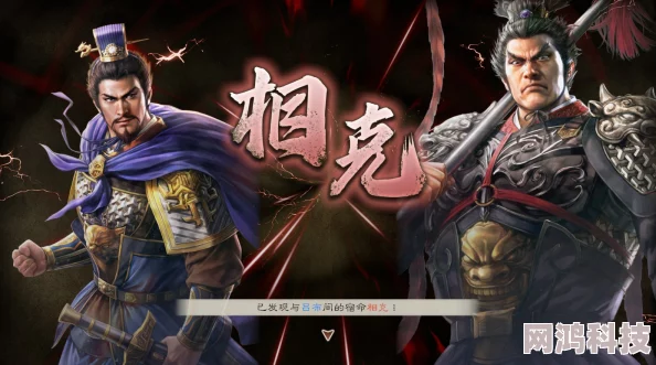 《三国志8重制版》全评定指令效果详细介绍及实战应用解析