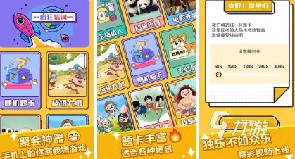 2024年热门好玩的看图猜物游戏大盘点：免费手游精选推荐