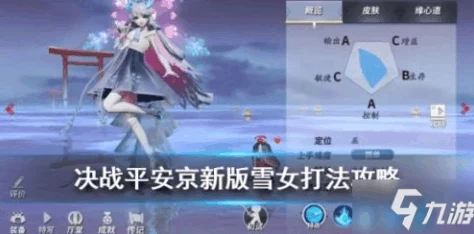 《决战平安京》×《第五人格》：雪女限定皮肤“宇宙女巫”2024年10月上线时间介绍