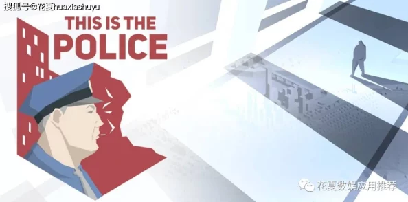 2025年热门游戏评测：警察故事policestories，沉浸式体验让你好玩停不下来！