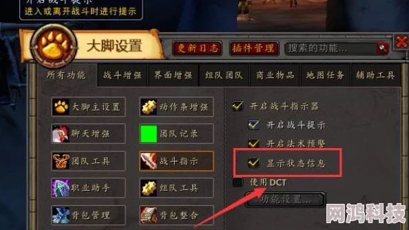 2025年热门指南：魔兽世界大脚插件全面升级，轻松显示装备信息与属性详解