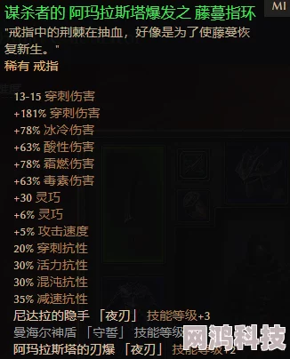 2025年《恐怖黎明》全职业加点搭配及玩法深度图文攻略：夜刃职业热门流派解析