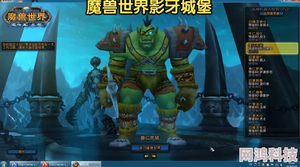 2025年魔兽世界影牙城堡进入等级限制全面介绍