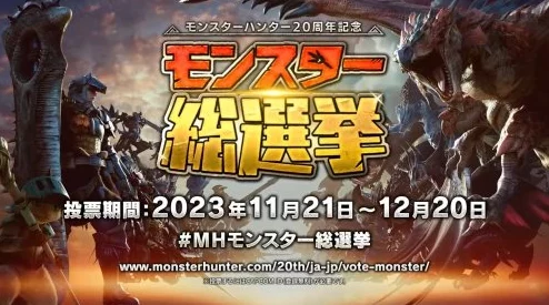 2025年怪物猎人世界怪物介绍——调查团大本营阿斯特拉新生态研究